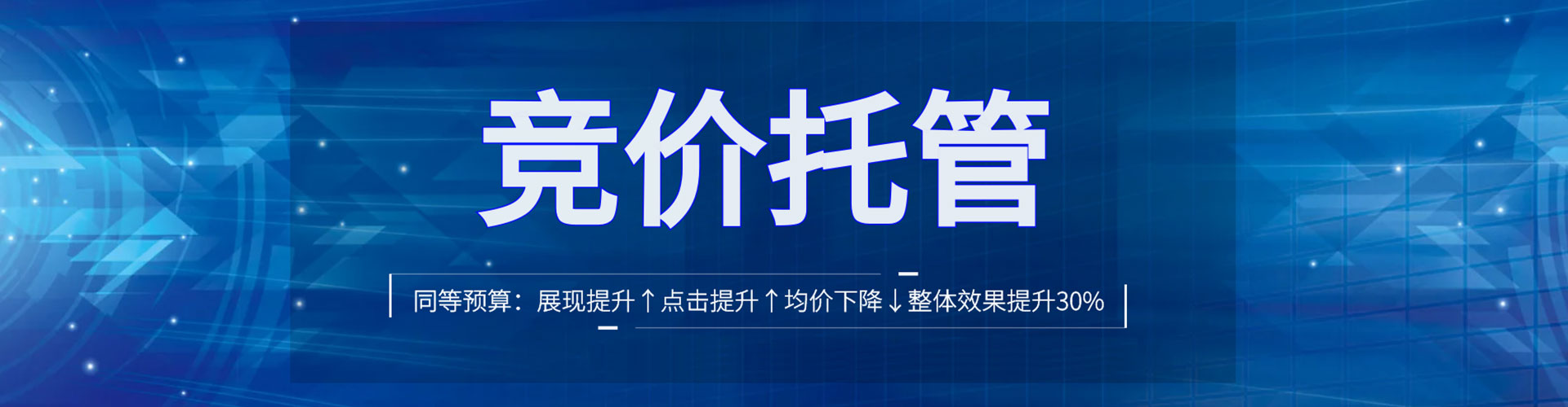 普安竞价排名