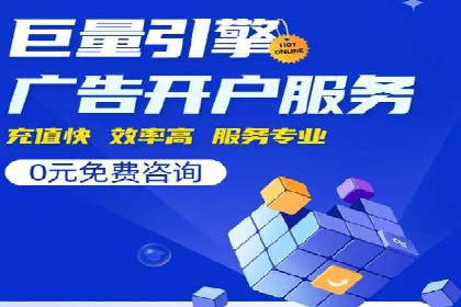 探索sem账户托管的优化策略与效果